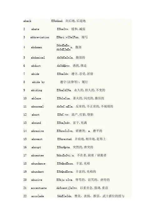 英语二单词
