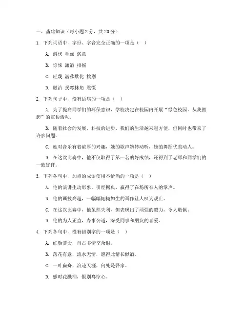 龙东中考语文试卷及答案