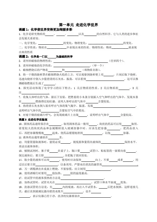 九年级化学复习知识点填空