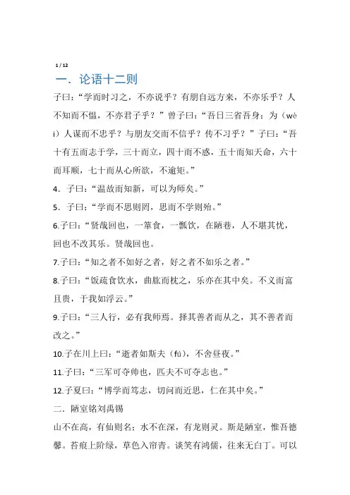 2020中考必背古诗文63篇