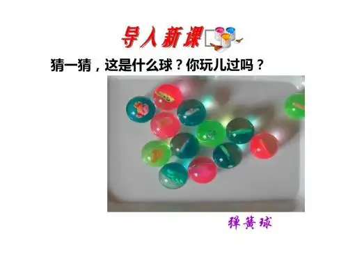 人教版八年级物理下册7.2-弹力(共44张PPT)