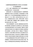 义务教育阶段的英语课程具有工具性和人文性双重性质