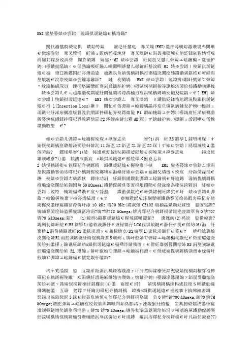 EMI电源滤波器的插入损耗分析