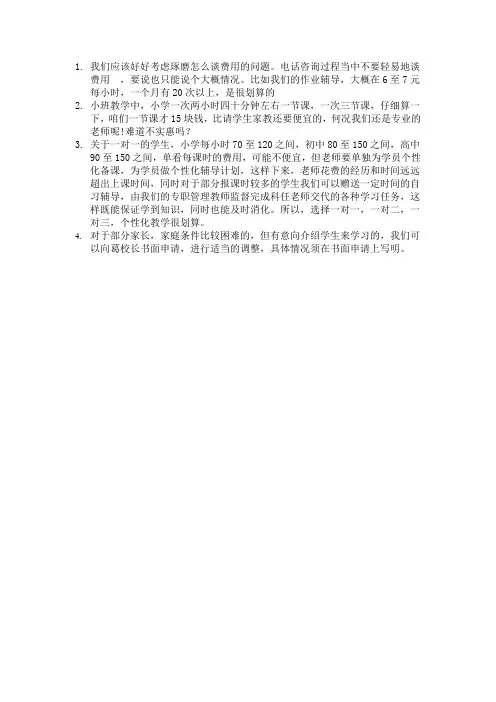 谈单技巧
