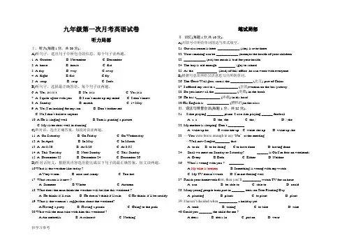 冀教版九年级第一次月考英语试题(word版有答案)