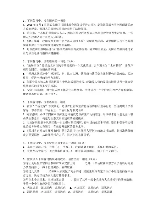 2013四川省高考语文试卷答案、考点详解以及2016预测(必备资料)