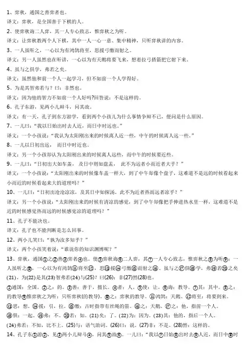 课内阅读  人教版六下语文专题复习资料