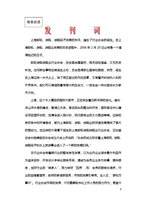 上海邮轮