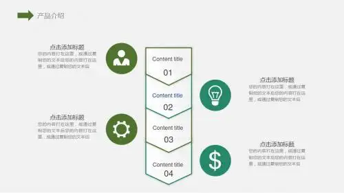 通用工作总结静态图文PPT(204)