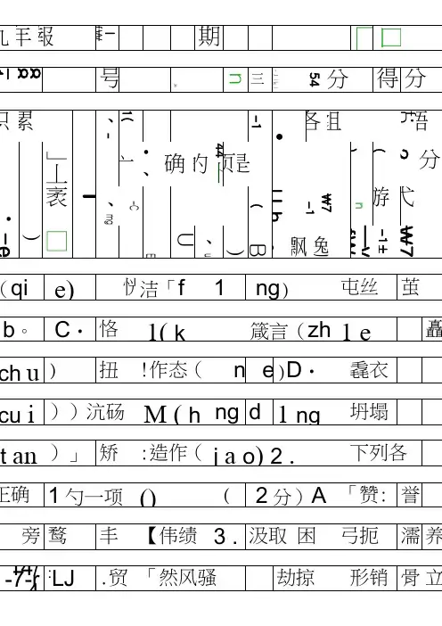 201811九年级语文上册期中试卷含答案