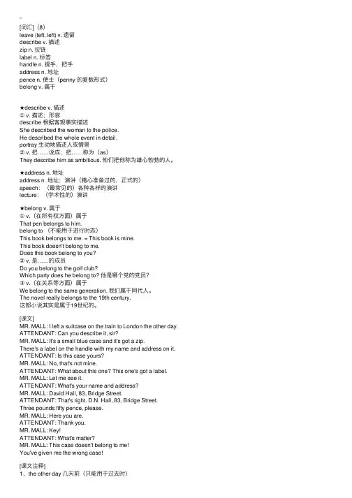 新概念英语第一册Lesson97Asmallbluecase