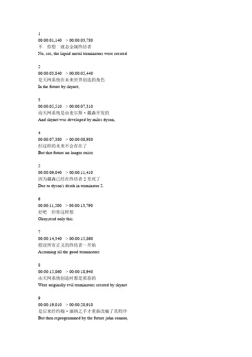 生活大爆炸 第一季 10