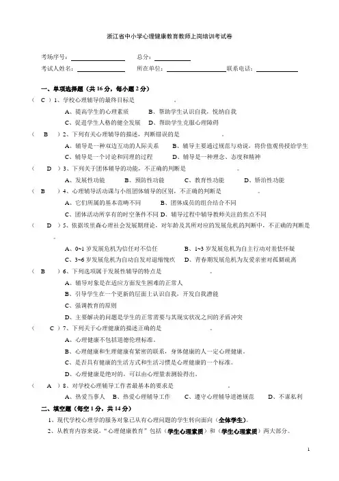 C证理论试卷(有答案)