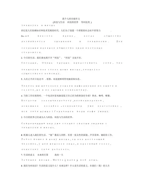 俄语万能作文