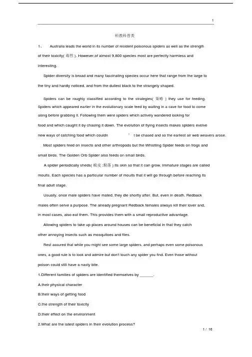 (完整word版)2019届高考英语阅读理解：科普类说明文--有解析.doc