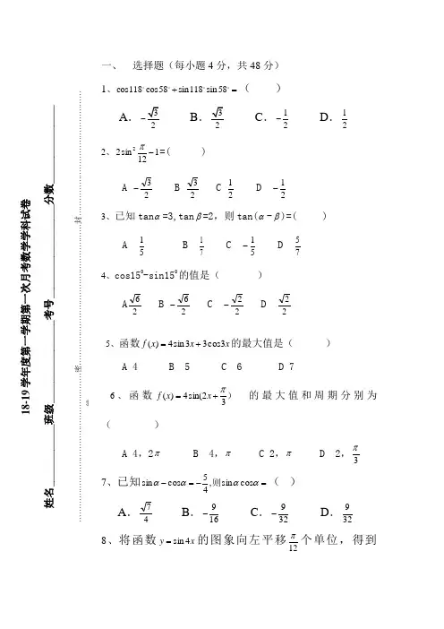 中职二年级数学月考试卷及答案