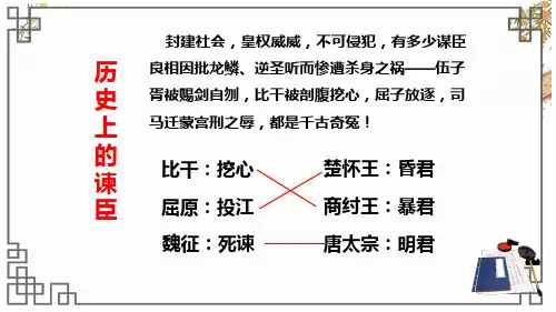 第21课《邹忌讽齐王纳谏》课件(共37张ppt)++2022-2023学年部编版语文九年级下册