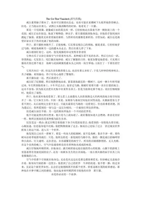 高二英语外研版选修6 课本译文