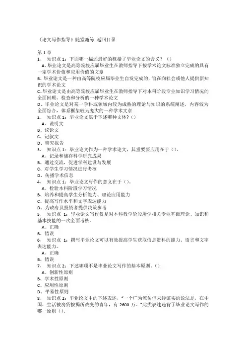 论文写作指导