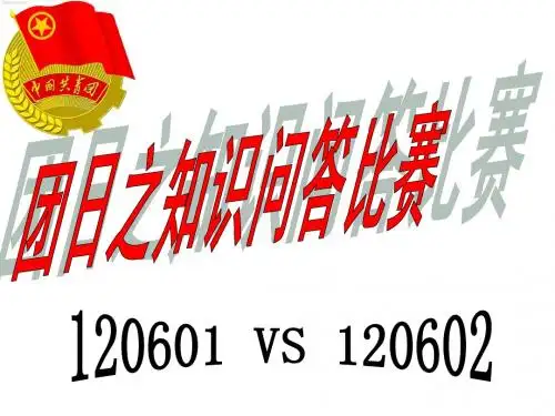 核心价值观最终题目