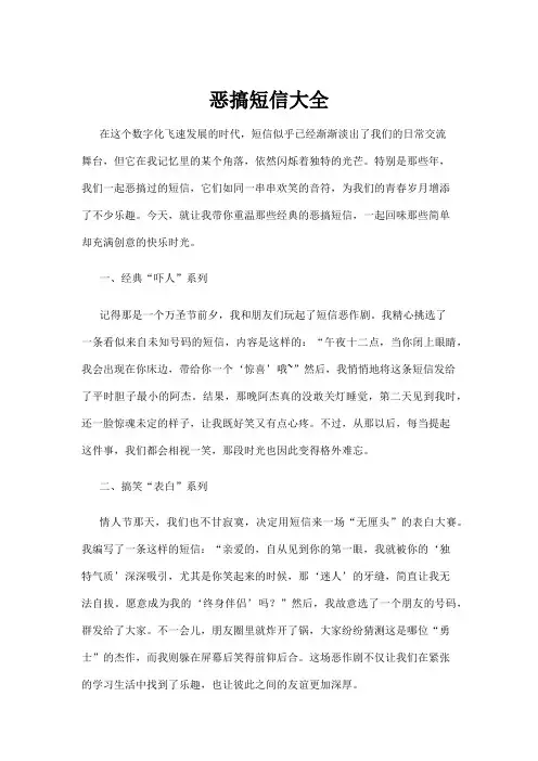 【短信】恶搞短信大全