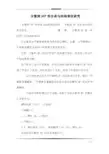 分散剂MF的合成与结构表征研究