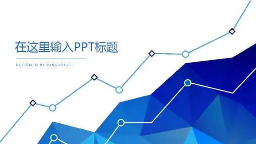 原创高大上亮丽个性几何图形渐变中国风互联网风格汇报ppt模板