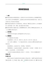 检测公司薪酬管理制度