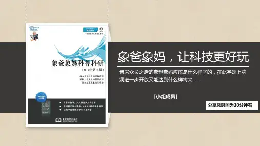 知识类微信公众号推广策划ppt模板