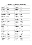 二年级数学上册长度单位换算口算练习题