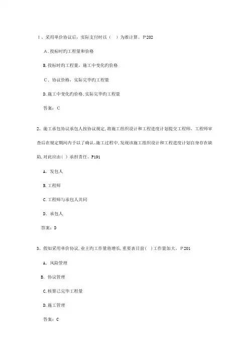 2023年一级浙江省建造师继续教育最新考试题库