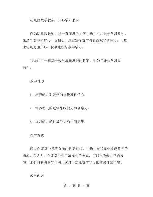 如何评估小班区域活动教案的有效性