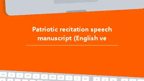 爱国朗诵演讲稿(英文版)课件