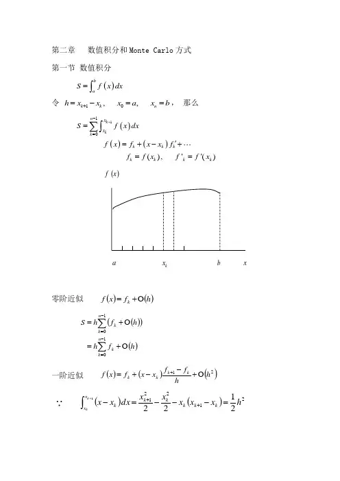 分子模拟教程