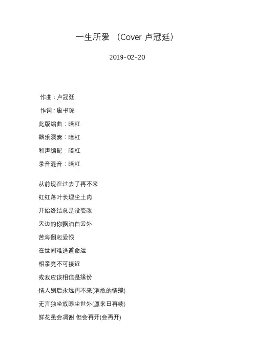 暗杠—一生所爱