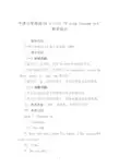 牛津小学英语5A U nit6“D oing housew ork”教学设计