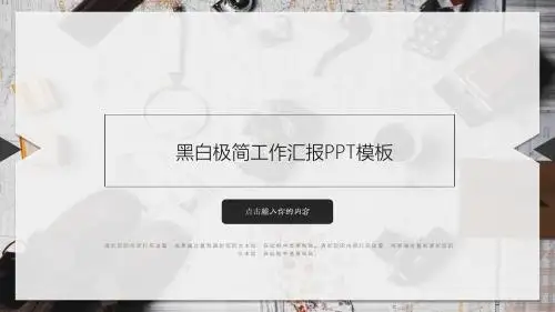 软件工程师总结(述职报告)PPT模板