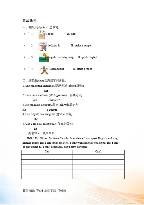 pep人教版五年级英语上册课堂练习题及答案Unit 4 第三课时