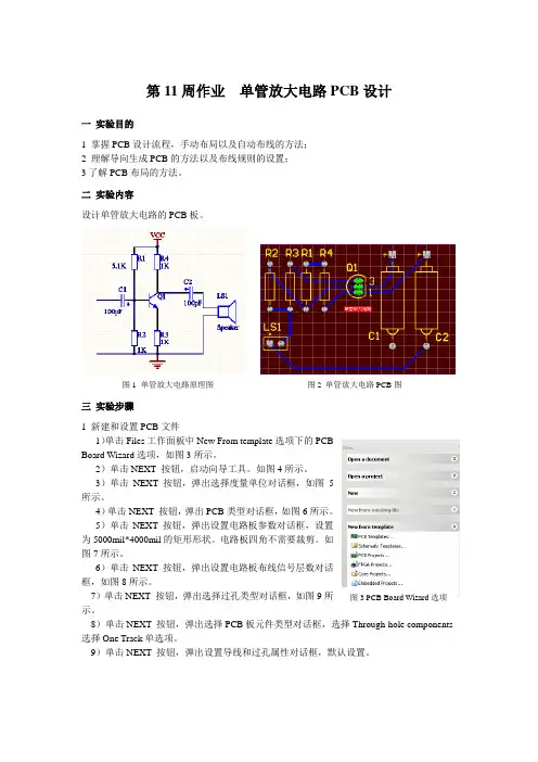 Altiumdesigner练习
