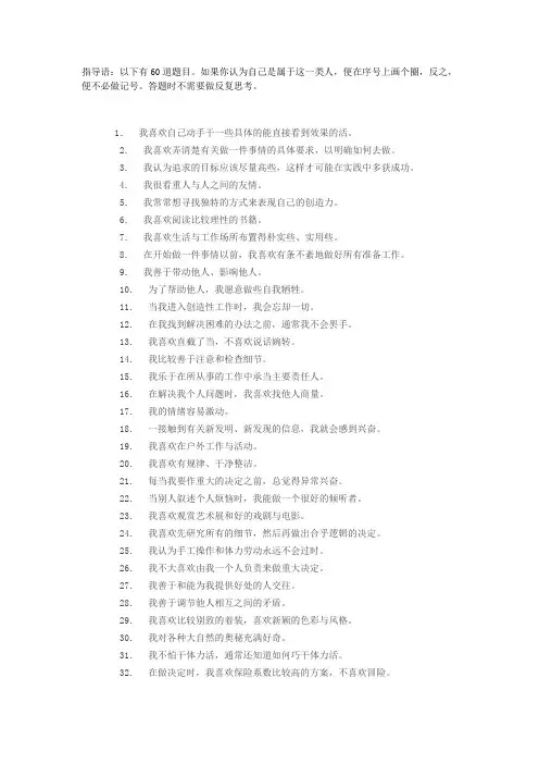 职业测评试题及答案