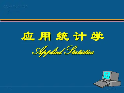 应用统计学PPT课件
