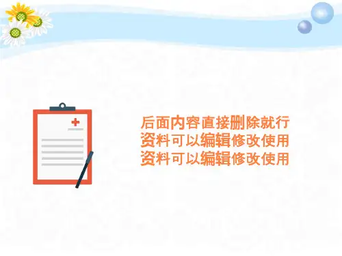 外科常用管道护理PPT课件