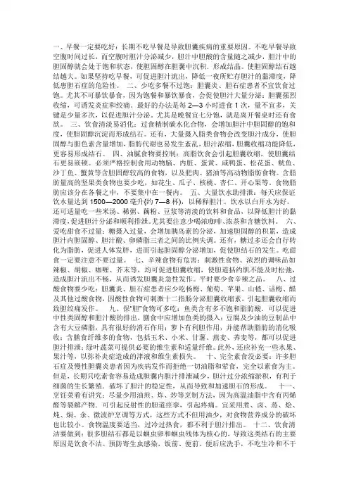 胆囊炎的饮食有哪些禁忌