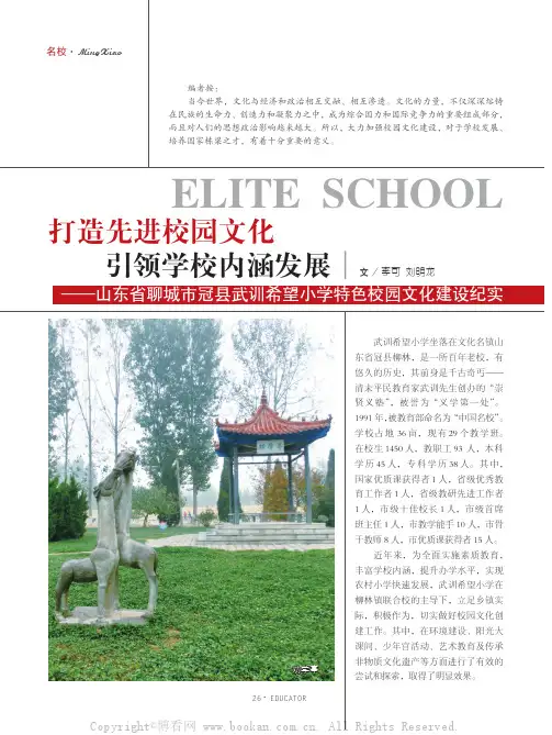 打造先进校园文化引领学校内涵发展