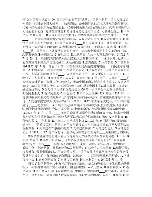 27为了正确处理民族关系,党制定和实施了____。A各民族共同发展