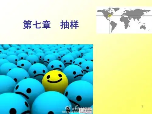 第7章抽样