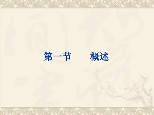 健康危险因素评价(1)