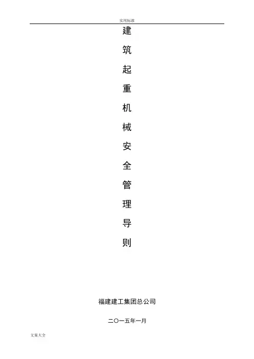 闽建建【2013】40号文