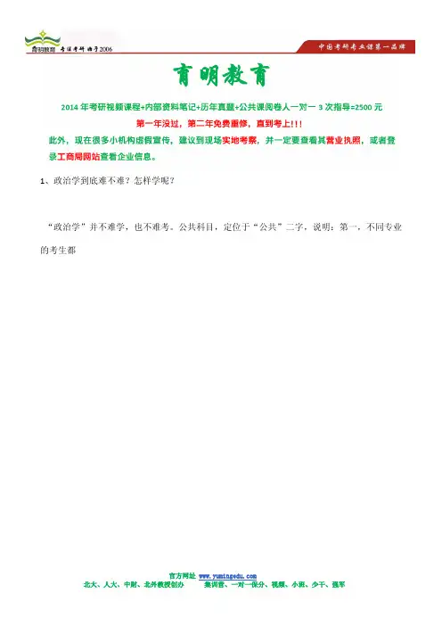 2014年外交学院国际关系考研必考题型分析