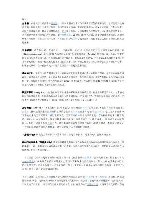 世界文化遗产